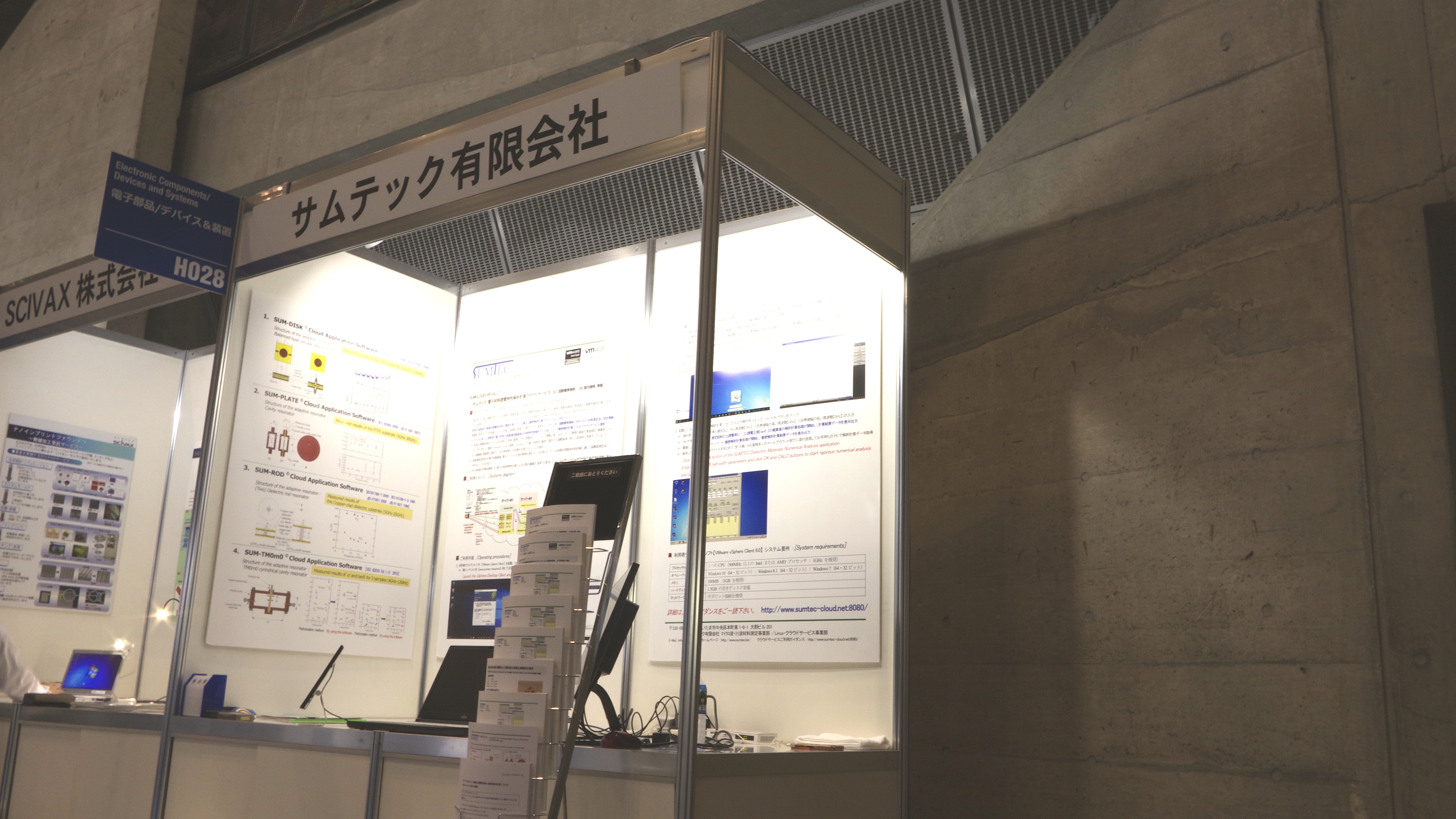 CEATEC JAPAN 2018サムテッック展示ブース