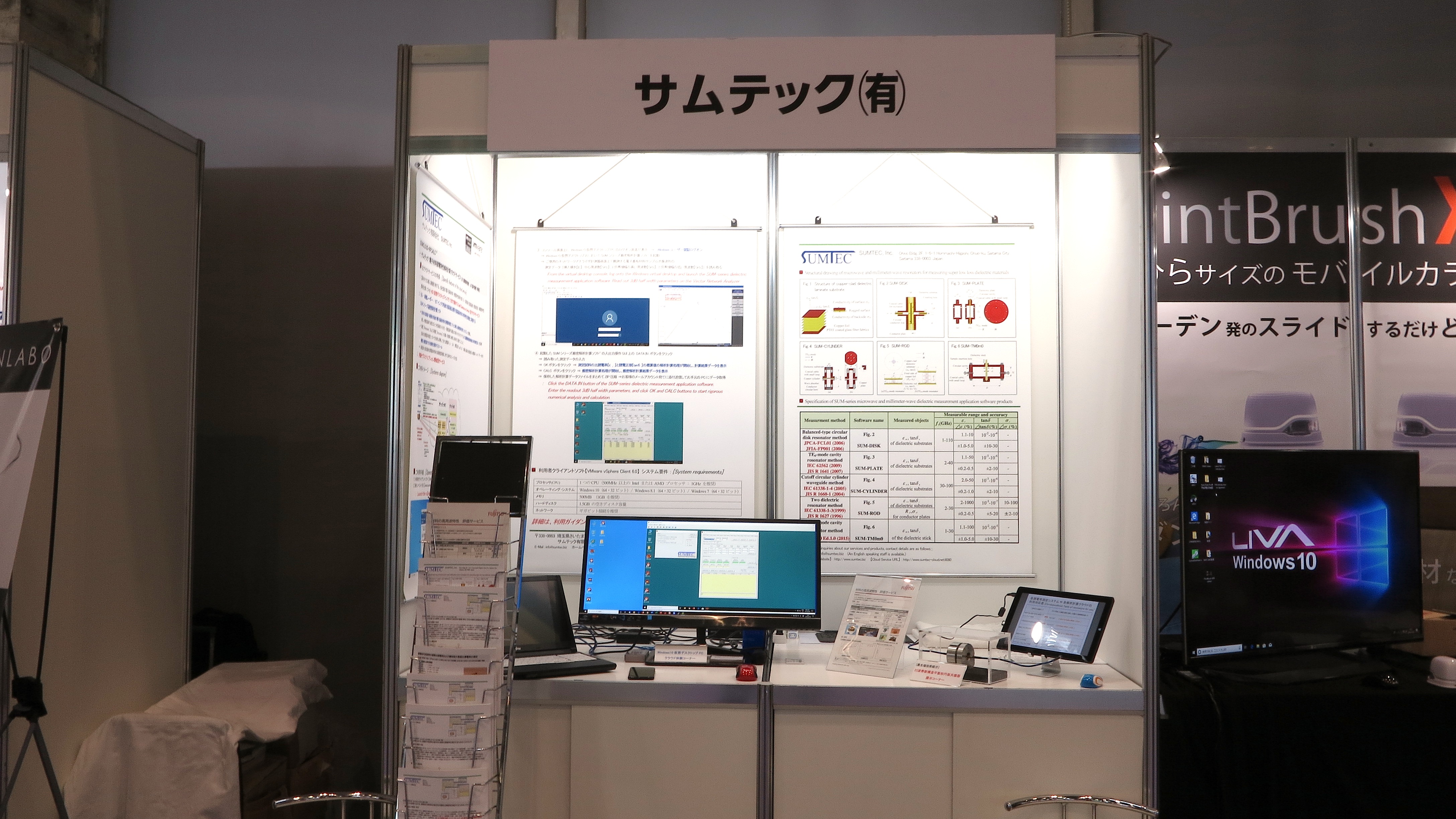 CEATEC 2019サムテッック展示ブース