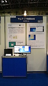 Extech 2016サムテッック展示ブース