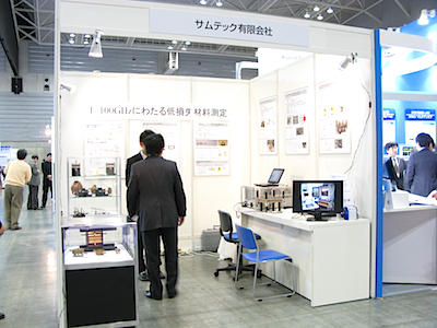 MWE2011サムテッック展示ブース