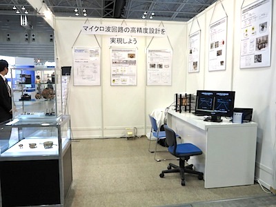 MWE2012サムテッック展示ブース