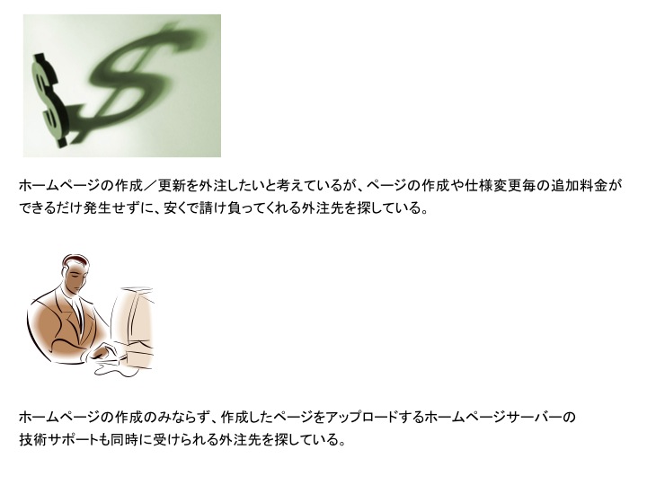 サムテックのホームページサービスの事例