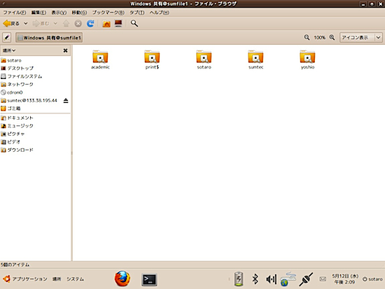 Ubuntu Linux Sambaファイル共有の画面